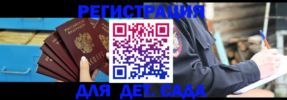 временная регистрация 2025 в Димитровграде